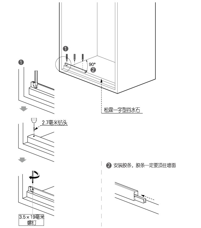 松霖一字型淋浴房安装指南